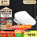 科勒（KOHLER） 智能马桶盖智能坐便盖板加热马桶座圈清舒宝洁身器冲洗暖风盖板 储热夜灯全功能款 23358T极速达