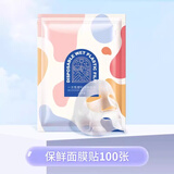 妮丽雅一次性保鲜膜面膜贴美容院透明超薄塑料脸部面部罩水疗面膜纸 面膜贴100张【美容院专用推荐】