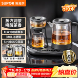 苏泊尔（SUPOR）煮茶器煮茶壶蒸汽喷淋蒸茶壶养生壶电热水壶热水壶316L不锈钢烧水壶茶具家用办公多功能 SW-10C18