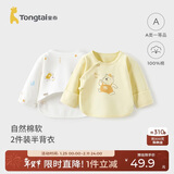 童泰新生儿半背衣婴儿衣服纯棉四季0-3月宝宝上衣满月服2件装 黄色 59