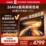 Vidda R Pro 85英寸 海信电视 264Hz高刷高色域 QD量子点 一级能效国家补贴液晶超薄电视机85VR1Q-PRO