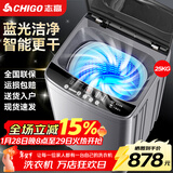 志高（CHIGO）全自动洗衣机 波轮宿舍迷你小型家用 洗烘一体 智能洗脱一体机 大容量 风干 25Kg玻璃盖-智能风干-蓝光洗护-强动力电机 波轮