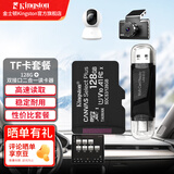 金士顿（Kingston）TF卡 行车记录仪内存卡高速摄像头监控手机存储卡micro sd SDCS3/128GB+双接口USB2.0读卡器