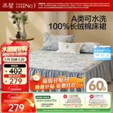 水星家纺床单纯棉100%全棉60支长绒棉床裙A类柔滑贡缎床罩适用1.8米床