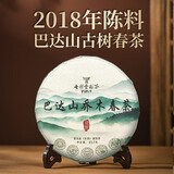 七彩雲南 茶叶 普洱茶 普洱生茶 2018年巴达山乔木古树生茶 单饼357克*1饼