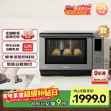松下（Panasonic）蜂神系列蜂巢顶聚热彩屏触控智能操控27升变频微波炉微蒸烤炸一体机NN-DS2500XPE