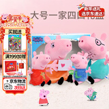 小猪佩奇玩具玩偶大号抱枕娃娃毛绒玩具3岁以上女孩新年礼物佩奇一家
