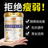 哈贝高增肥增胖瘦人长肉瘦子增重长胖食品益生菌蛋白质男性女性增肥奶粉 欧盟进口 1罐基础装（送摇摇杯） 1000g*1罐