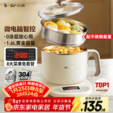 小熊（Bear）不锈钢电煮锅 电蒸锅  宿舍多功能锅小电锅 0涂层蒸煮一体可预约 小型1-2人用分体式 C12N7 配蒸笼