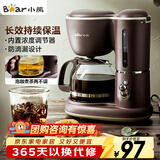 小熊（Bear）咖啡机美式家用600ml滴漏式小型迷你煮茶器泡茶壶电热水壶煮咖啡壶 KFJ-A06Q1 新年礼物
