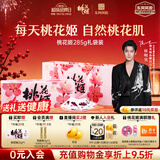 东阿阿胶桃花姬阿胶糕285g礼袋款年货礼盒送礼送妈妈送长辈女营养品滋补品