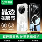 毕亚兹适用oppo find x8 ultra手机壳 OPPO Find X8Ultra保护套【磁吸充电】防摔气囊透明壳 JK897透明
