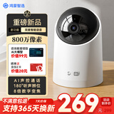 海雀5i4K 800万摄像头华为监控器家用360度无死角带夜视全景手机远程可对话 婴儿老人宠物室内看护机器