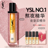 YSL圣罗兰夜皇后精华液50ml修护保湿护肤品套装礼盒生日礼物送女友新年礼物