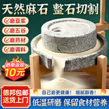 洛滑家用石磨农村老式复古手动推磨面麻石磨盘迷你小型磨五谷杂粮石碾 35*45木架+模具+调节轴+凿子【磨浆更细腻】