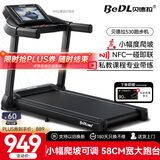 贝德拉（BeDL）跑步机家庭用智能互联降噪可折叠小型走步机减肥健身器材 530 APP智能互联/至尊款