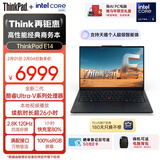 ThinkPad国家补贴15%联想E14笔记本电脑AI商务办公学生轻薄本全新二代长续航酷睿Ultra5 32G 1T 2.8K极韧黑