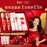 欧莱雅[李冰冰推荐]复颜水乳新年礼盒套装抗皱补水护肤品化妆品生日礼物