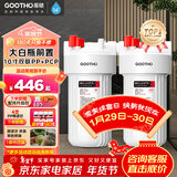 GOOTHO大白瓶前置过滤器 全屋家用自来水过滤净水器大通量大蓝瓶中央过滤通用滤芯除余氯阻垢 10寸双联增强除氯【PP+PCP】