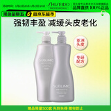 资生堂专业美发头皮生机洗发露1L+护发素1L洗护套装强韧发丝无硅油秀发丰盈