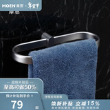 摩恩（MOEN）卫生间太空铝五金挂件套装卫浴室极简毛巾架铝合金浴巾架2401 艾丽莎毛巾环