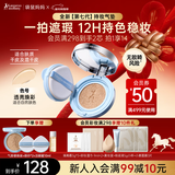 袋鼠妈妈燕窝臻颜鲜润气垫霜准孕妇CC霜自然色护肤专用彩妆含替换芯