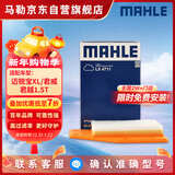 马勒空气滤芯滤清器LX4711(迈锐宝XL/君威/君越1.5T/1.8L(混动)16年后