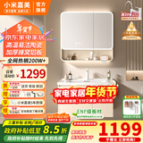 小米嘉美系列浴室柜陶瓷一体盆太空铝合金蜂窝铝洗手盆柜组合洗漱台洗脸台 80cm智能半封方镜+陶瓷一体盆