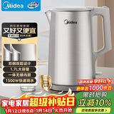 美的（Midea）电热水壶烧水壶养生316L母婴级不锈钢内胆 1500W功率0涂层内外双钢1.7L大容量MK-SHM1730-PRO