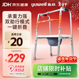鱼跃（Yuwell）老人助行YU710A拐杖助行架四脚防滑可折叠升降坐浴坐便
