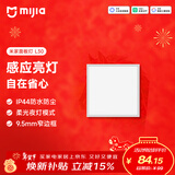 米家小米米家面板灯套系L30集成吊顶led嵌入式智能灯具