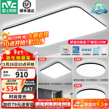雷士（NVC）吸顶灯客厅灯简约现代LED照明灯具全屋套餐卧室灯-光鸿 【舒适光】智控客厅3室1厅