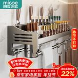 四季沐歌厨房调料置物架不锈钢免打孔壁挂式厨房用具大全收纳挂架筷子刀架 枪灰单杯40cm+3刀槽+6钩