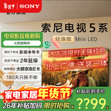 索尼（SONY）高端款 电视5系 K-75XR50 75英寸 MiniLED 4K智能高清平板液晶游戏电视机客厅彩电XR-75X90L升级 75英寸 K-75XR50