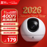 萤石C6c 2K+星光增强版 400万极清 室内智能无线监控器家用摄像头双向通话 手机远程 婴儿看护器