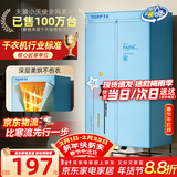天骏小天使【柔烘不伤衣】烘干机家用干衣机婴儿衣物烘衣机双层内衣裤布罩类大容量定时烘干衣柜 TJ-238M