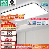 雷士（NVC）吸顶灯客厅灯简约现代LED照明灯具全屋套餐卧室灯-光鸿 120W 5390lm 【舒适光】智控调光客厅灯