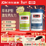 Swisse斯维诗男士健康套装（2代奶蓟草护肝片120片+雄风片120片）养肝 