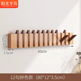 阳光半岛钢琴键挂衣架实木墙上壁挂衣帽架门口免打孔挂包置物架玄关挂钩 拼色12键[进口榉木]