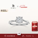 DR现货光芒求婚钻戒K金铂金戒指BELIEVE订婚结婚纪念日节日礼物女 【爱你】20分G色VS1*现货