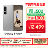 三星Samsung Galaxy Z Fold7 超轻薄折叠屏手机 2亿像素 骁龙8至尊版 AI手机 12GB+256GB 星夜银