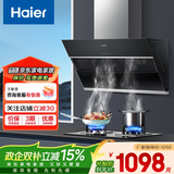 统帅（Leader）海尔智家（Leader ）侧吸油烟机家用厨房 20风量大吸力 350Pa大风压 灵动触控面板 一节能效 【196+2D】爆炒20吸力+4.5天然气灶
