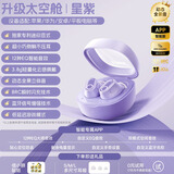 倍思WM02真无线蓝牙耳机 小耳道专属佩戴 长续航 通话运动跑步豆式入耳适用于华为苹果 【紫色】60ms低延迟 APP自定义
