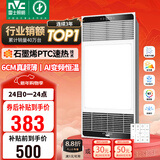雷士（NVC）风暖浴霸超薄变频系列恒温杀菌人感夜灯照明换气暖风机Y417卫生间