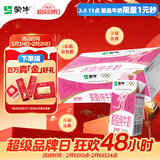 蒙牛脱脂纯牛奶250ml*24盒 零脂肪早餐健身减脂 年货礼盒