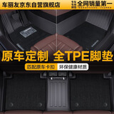 车丽友定制TPE汽车脚垫适用于风云a9l名爵mg4领克08问界m7方程豹钛7海鸥