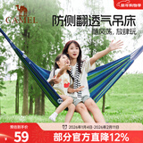 骆驼（CAMEL）户外吊床 旅游露营室内吊床宿舍秋千吊床 彩条小吊床 蓝色彩条大吊床200*100 A1S3GA102A