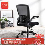 八九间S5办公椅【满10件包安装】