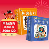 臭狗普利大套装?儿童桥梁书小猛犸童书(平装13册) 课外阅读 阅读 课外书  