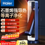 海尔（Haier）石墨烯速热暖风机取暖器等离子净化电暖器电热取暖器京东自营电暖气遥控立式暖风取暖器HNF-S2217S